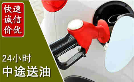 孟连中途送油场景与案例