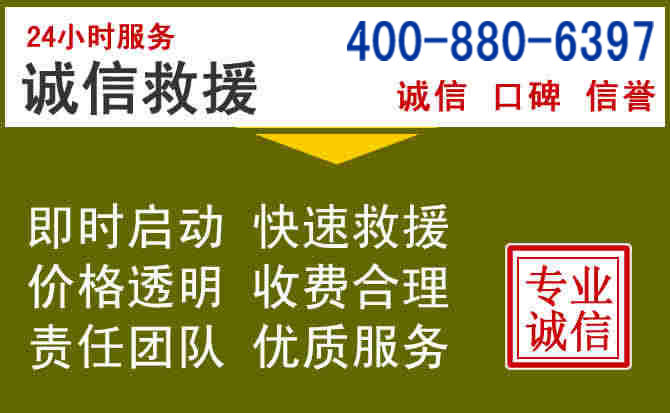 孟连汽车救援电话 孟连汽车救援电话