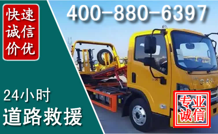 孟连道路救援电话 孟连道路救援电话