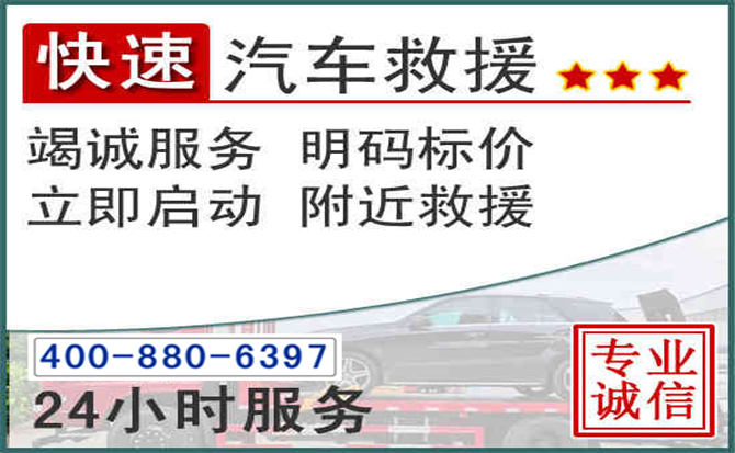 孟连长春拖车电话 孟连长春拖车电话