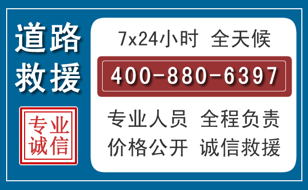 孟连长春拖车电话 孟连长春拖车电话